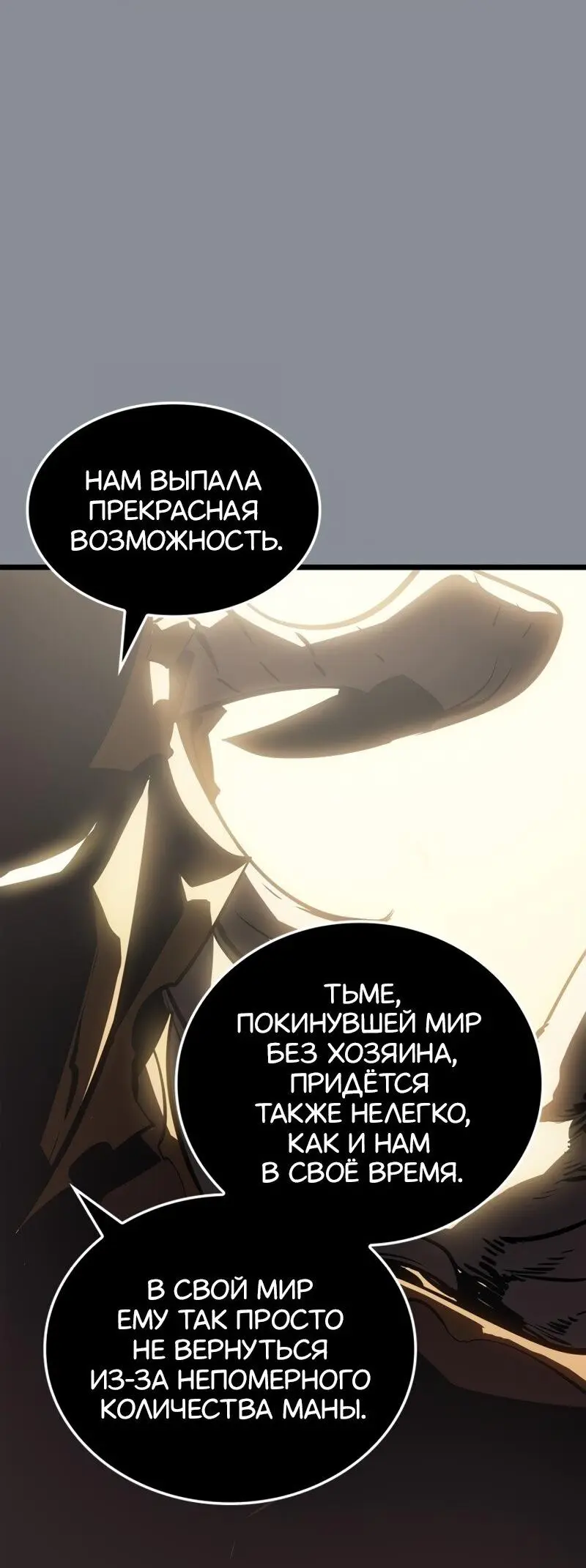 Read Поднятие уровня в одиночку Рагнарёк Manga Online