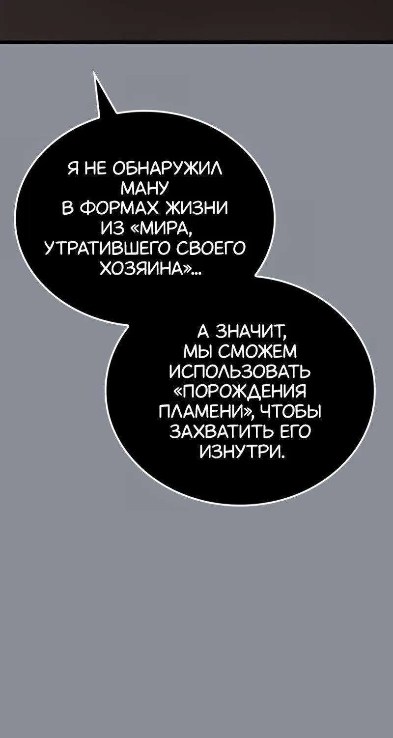 Read Поднятие уровня в одиночку Рагнарёк Manga Online