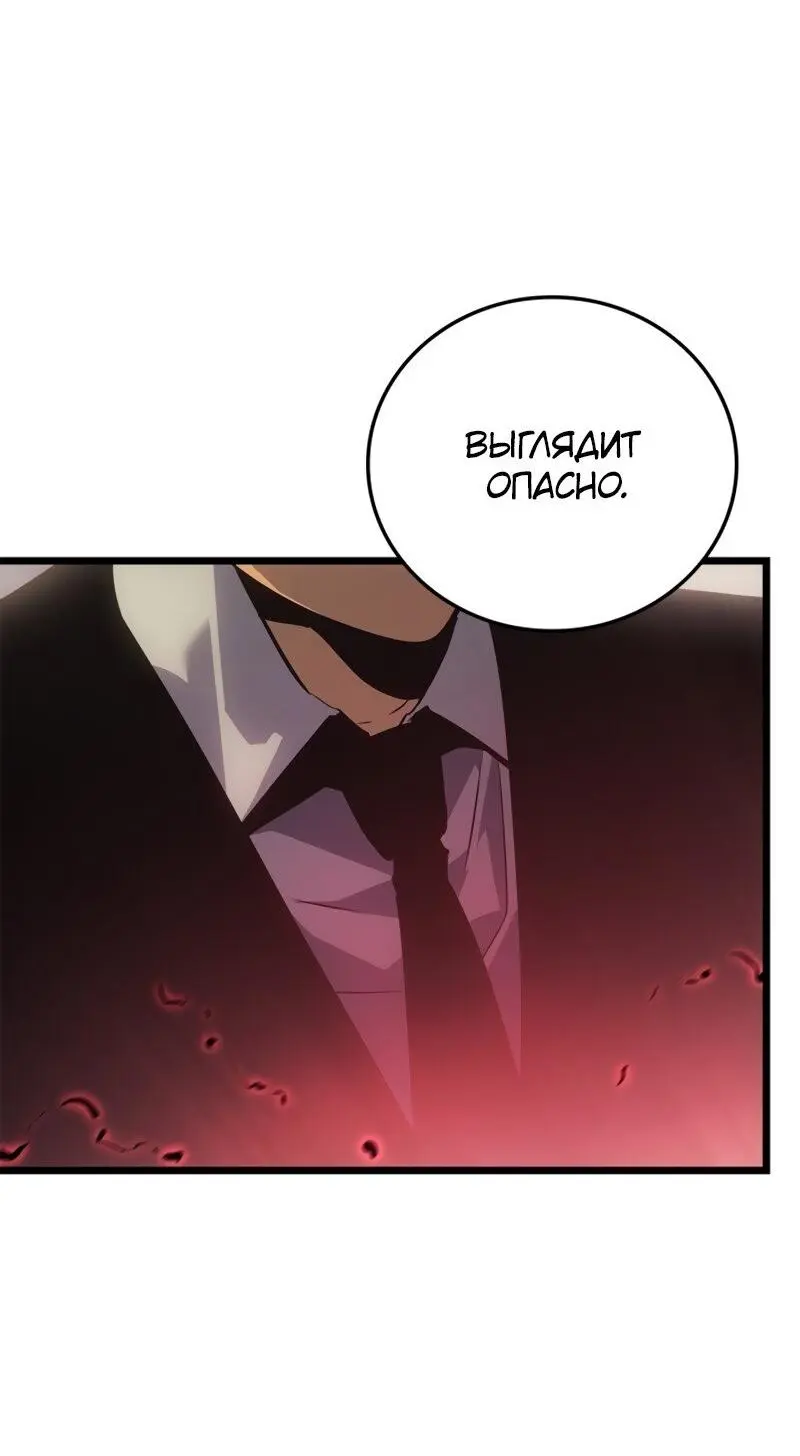 Read Поднятие уровня в одиночку Рагнарёк Manga Online