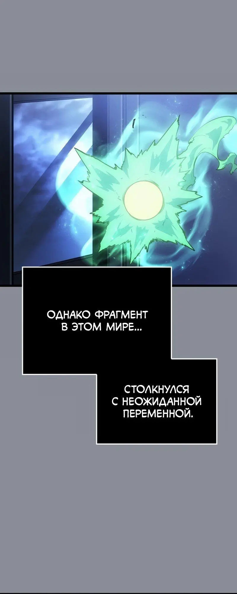 Read Поднятие уровня в одиночку Рагнарёк Manga Online