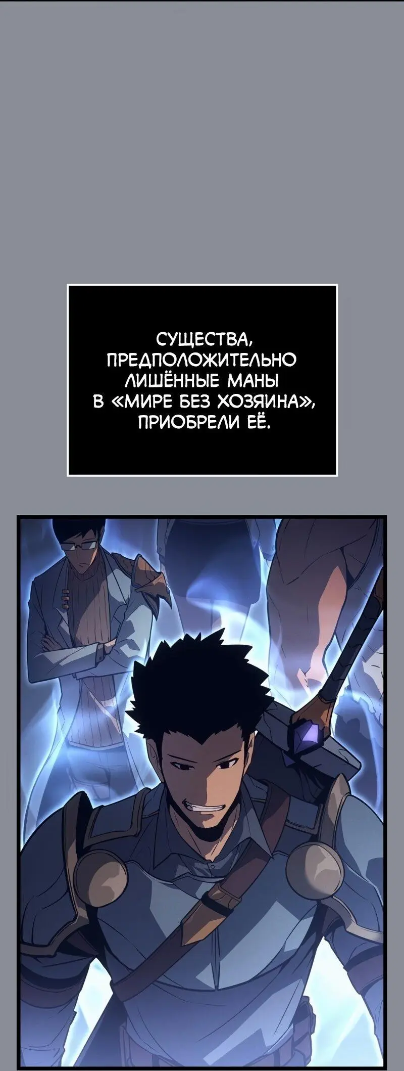 Read Поднятие уровня в одиночку Рагнарёк Manga Online