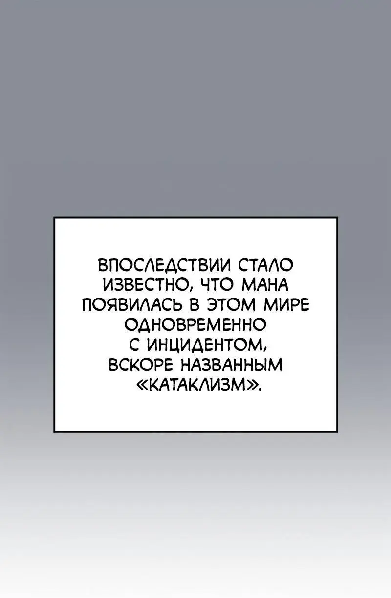 Read Поднятие уровня в одиночку Рагнарёк Manga Online