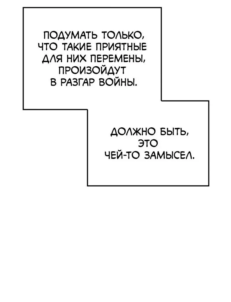 Read Поднятие уровня в одиночку Рагнарёк Manga Online