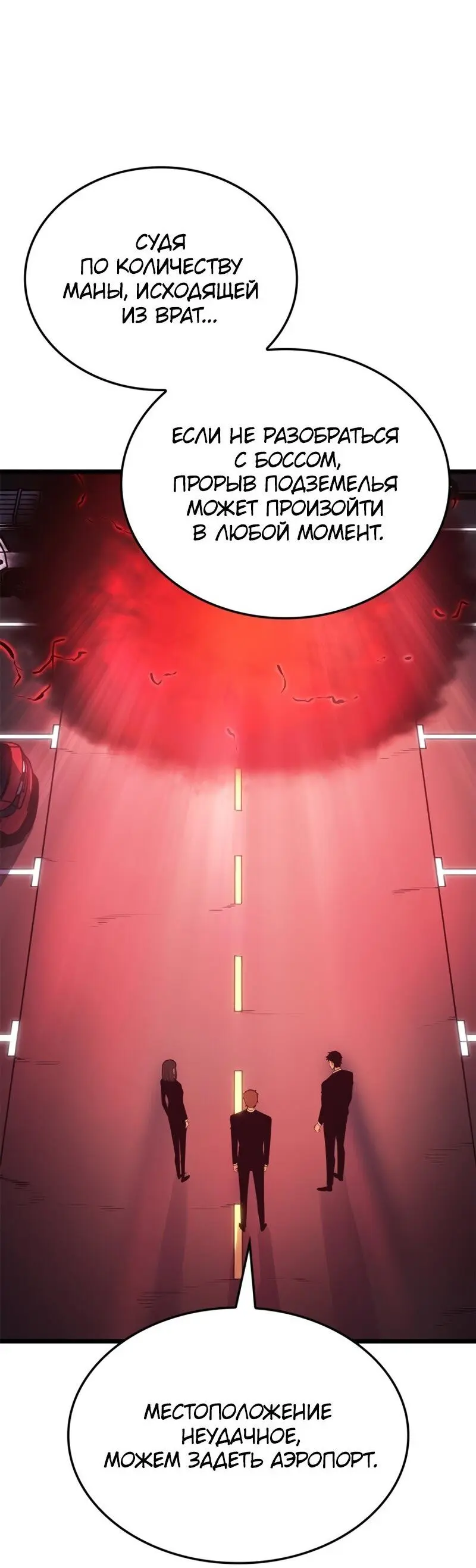 Read Поднятие уровня в одиночку Рагнарёк Manga Online