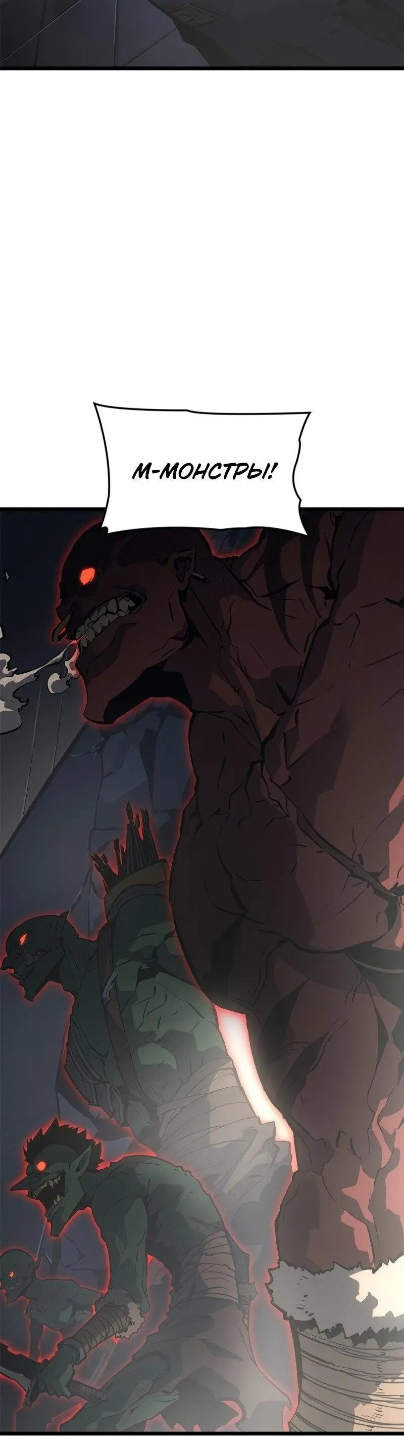 Read Поднятие уровня в одиночку Рагнарёк Manga Online