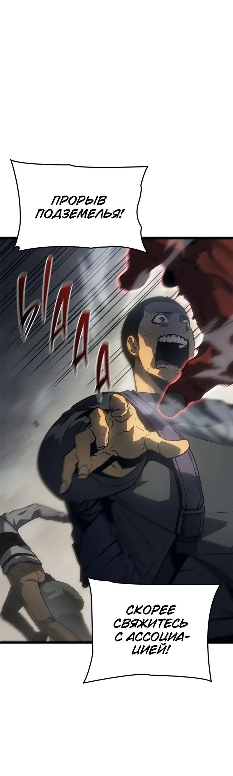 Read Поднятие уровня в одиночку Рагнарёк Manga Online