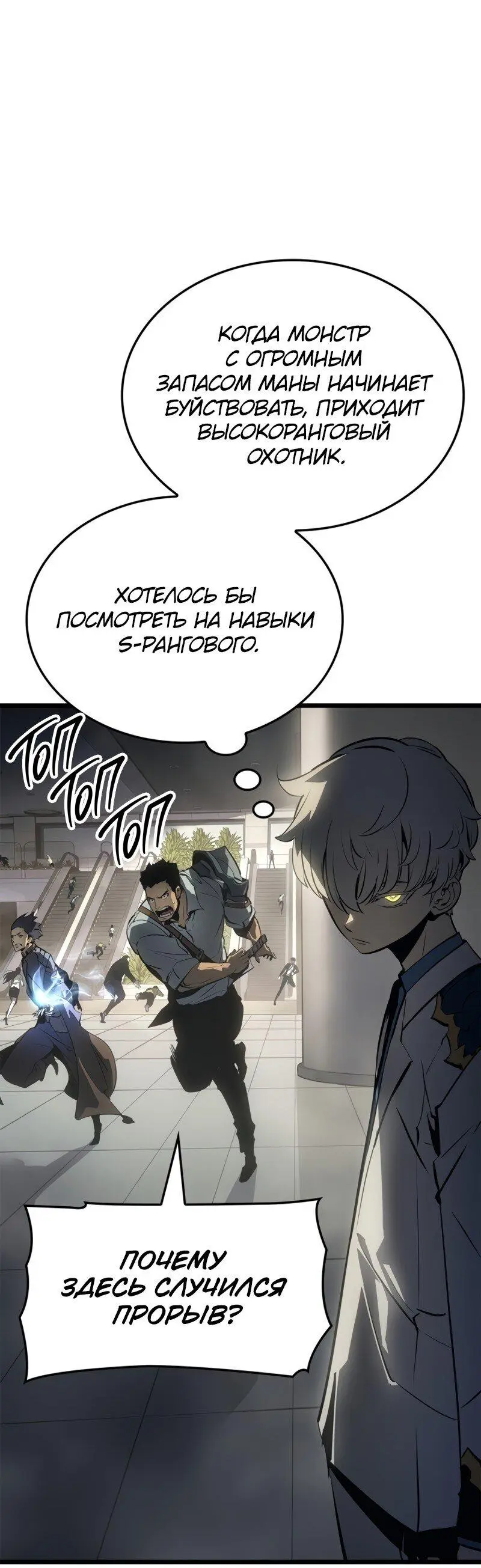 Read Поднятие уровня в одиночку Рагнарёк Manga Online