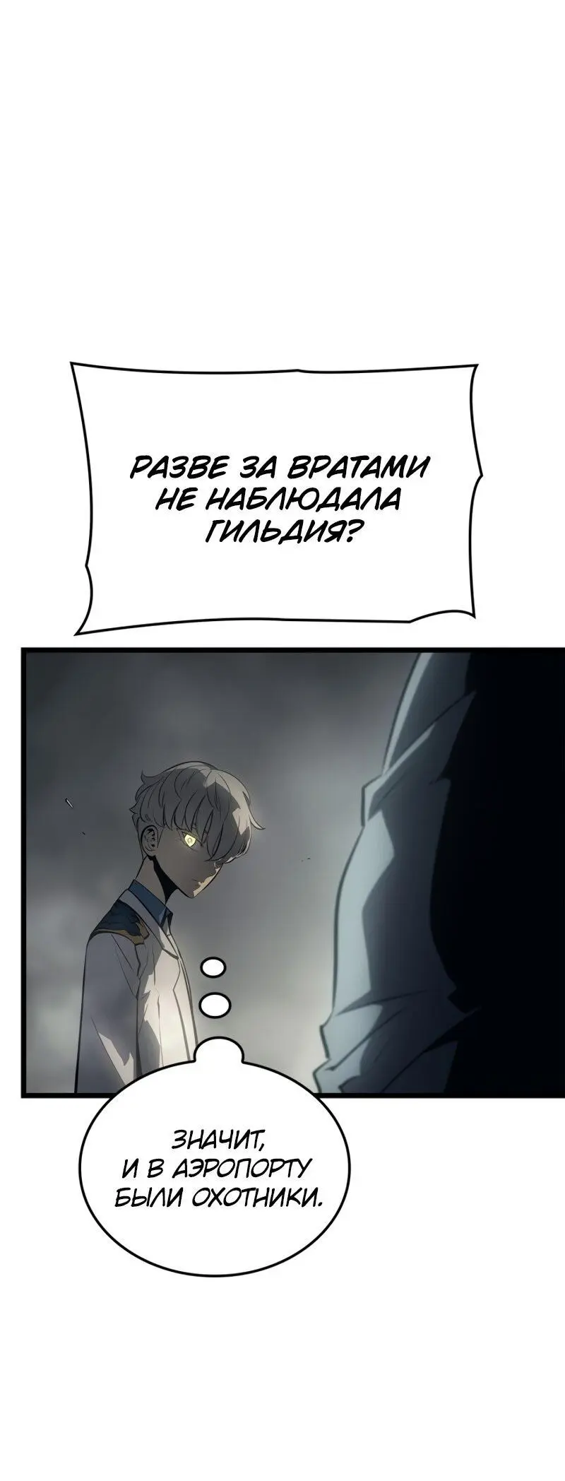Read Поднятие уровня в одиночку Рагнарёк Manga Online