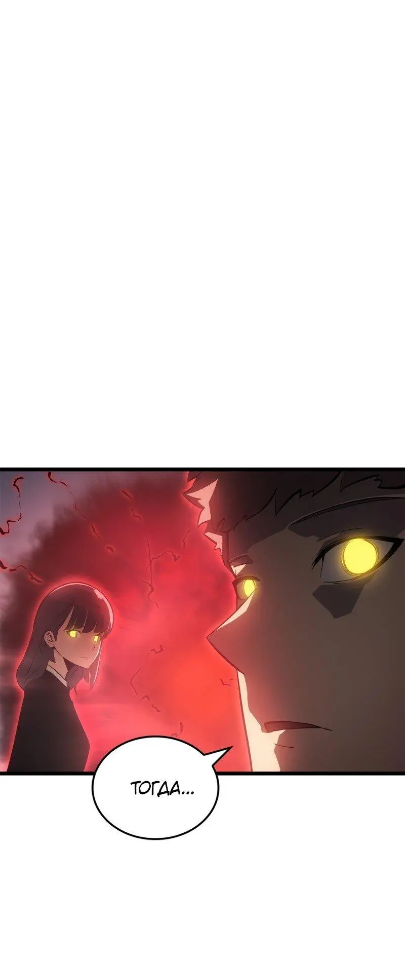 Read Поднятие уровня в одиночку Рагнарёк Manga Online