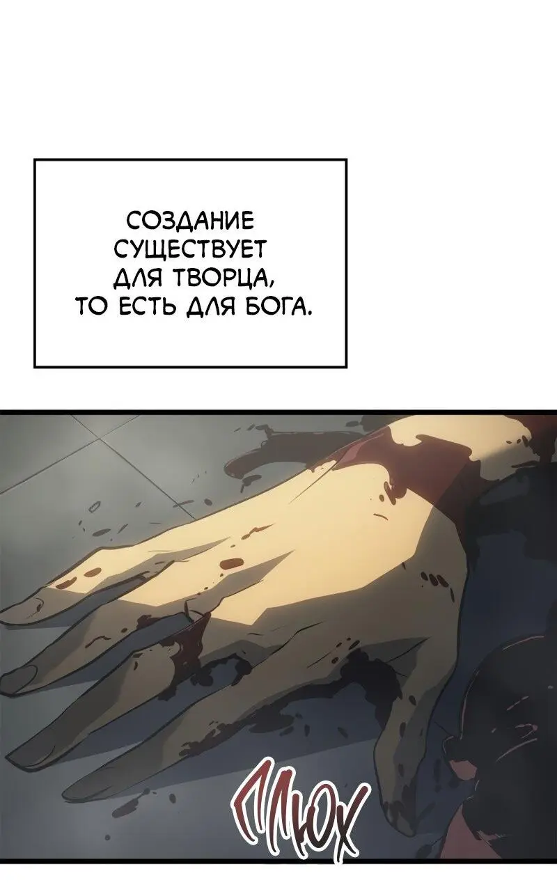 Read Поднятие уровня в одиночку Рагнарёк Manga Online