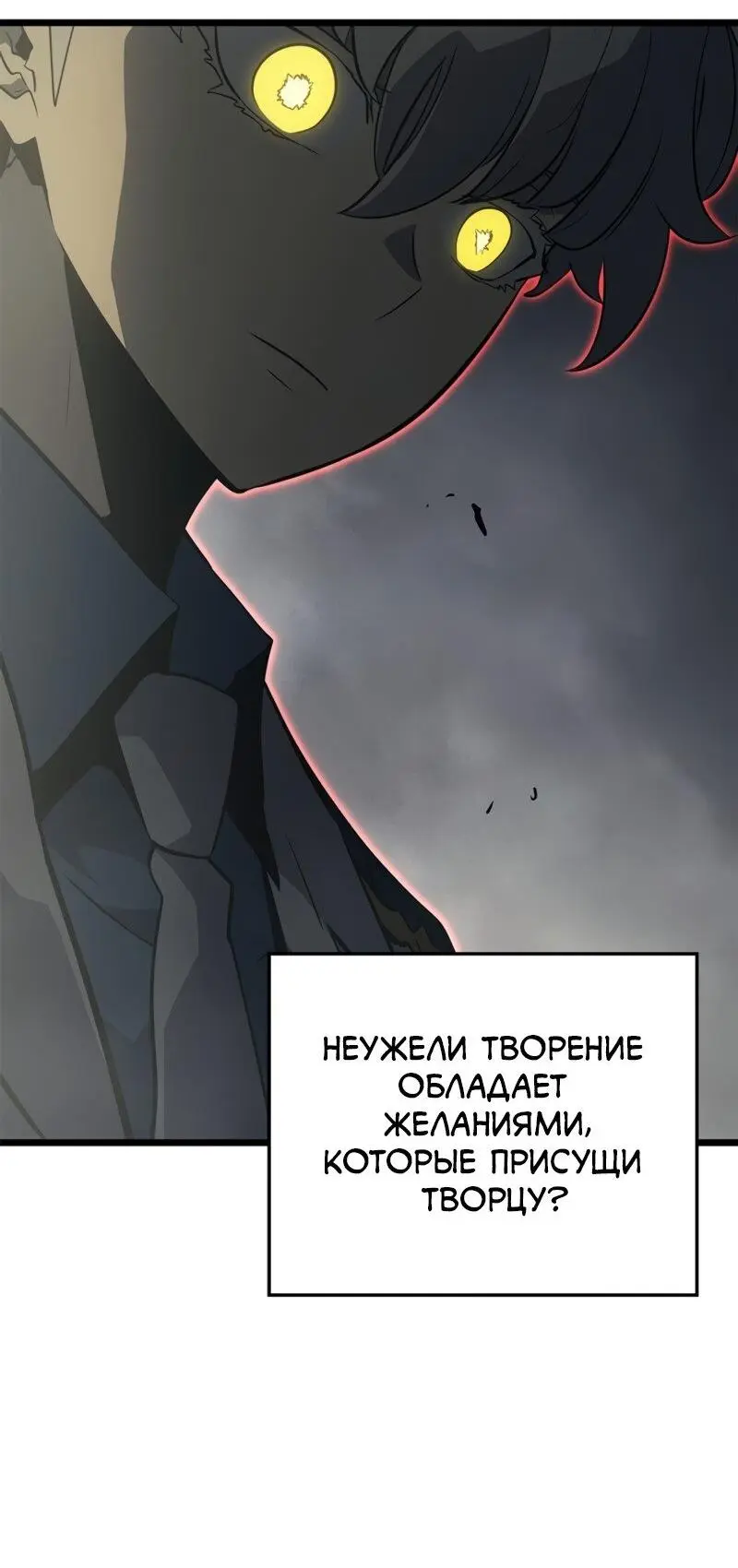 Read Поднятие уровня в одиночку Рагнарёк Manga Online
