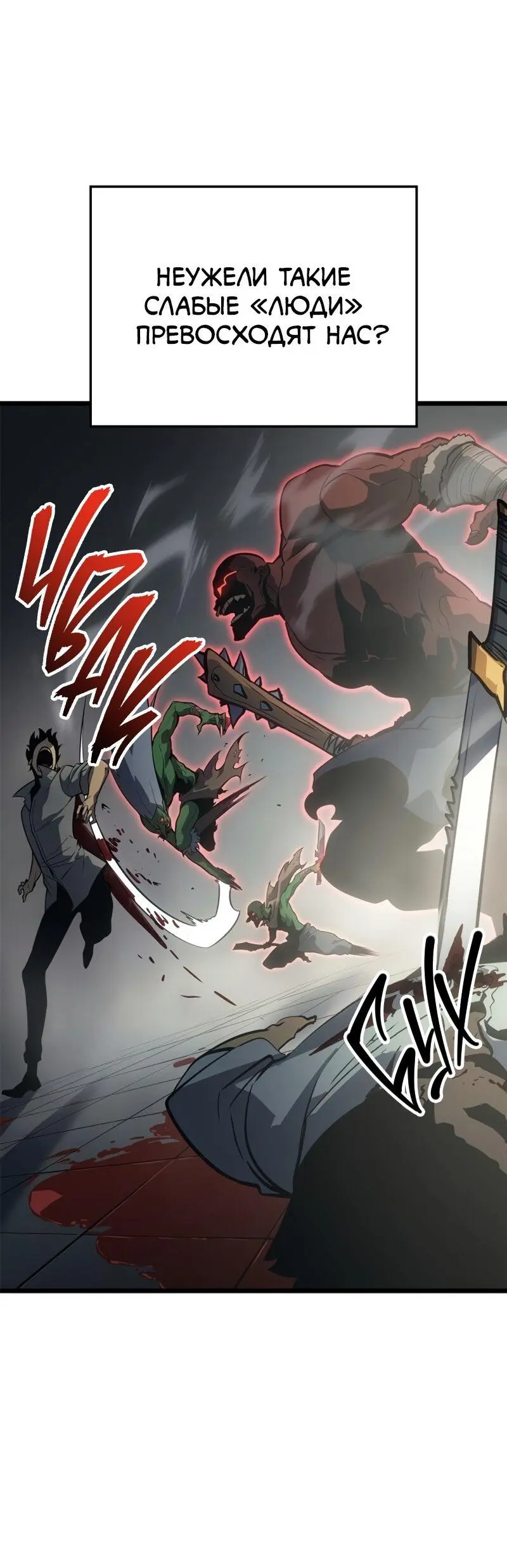 Read Поднятие уровня в одиночку Рагнарёк Manga Online