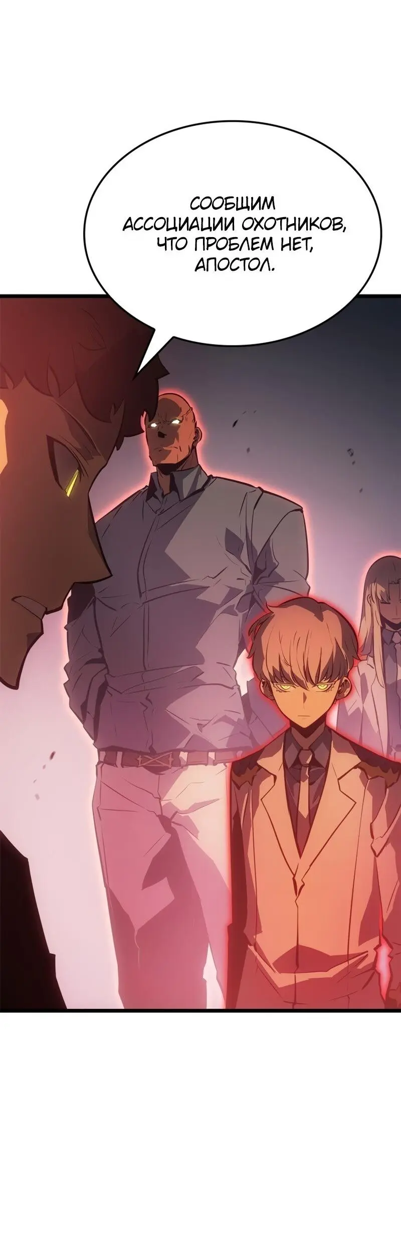 Read Поднятие уровня в одиночку Рагнарёк Manga Online