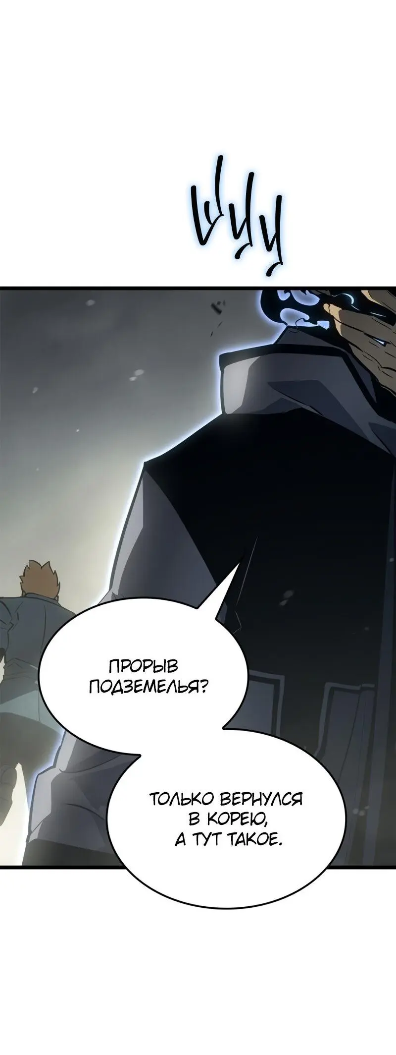 Read Поднятие уровня в одиночку Рагнарёк Manga Online