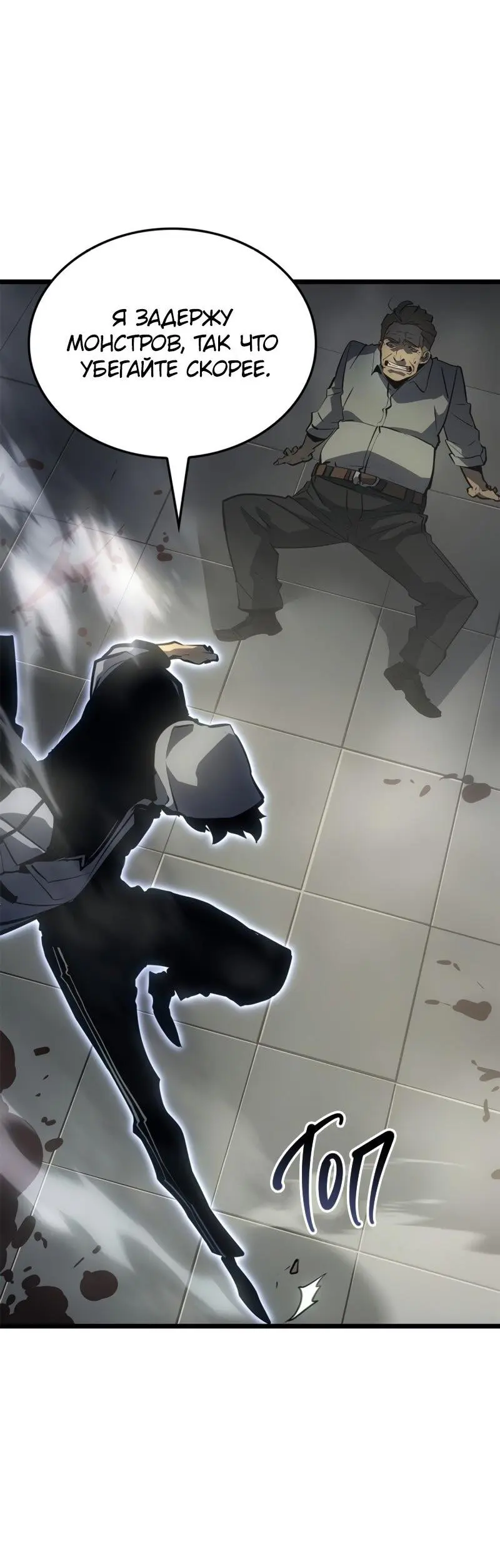 Read Поднятие уровня в одиночку Рагнарёк Manga Online