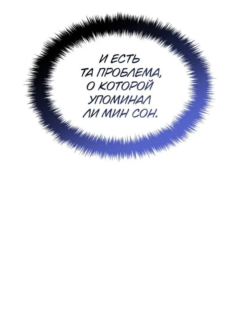 Read Поднятие уровня в одиночку Рагнарёк Manga Online
