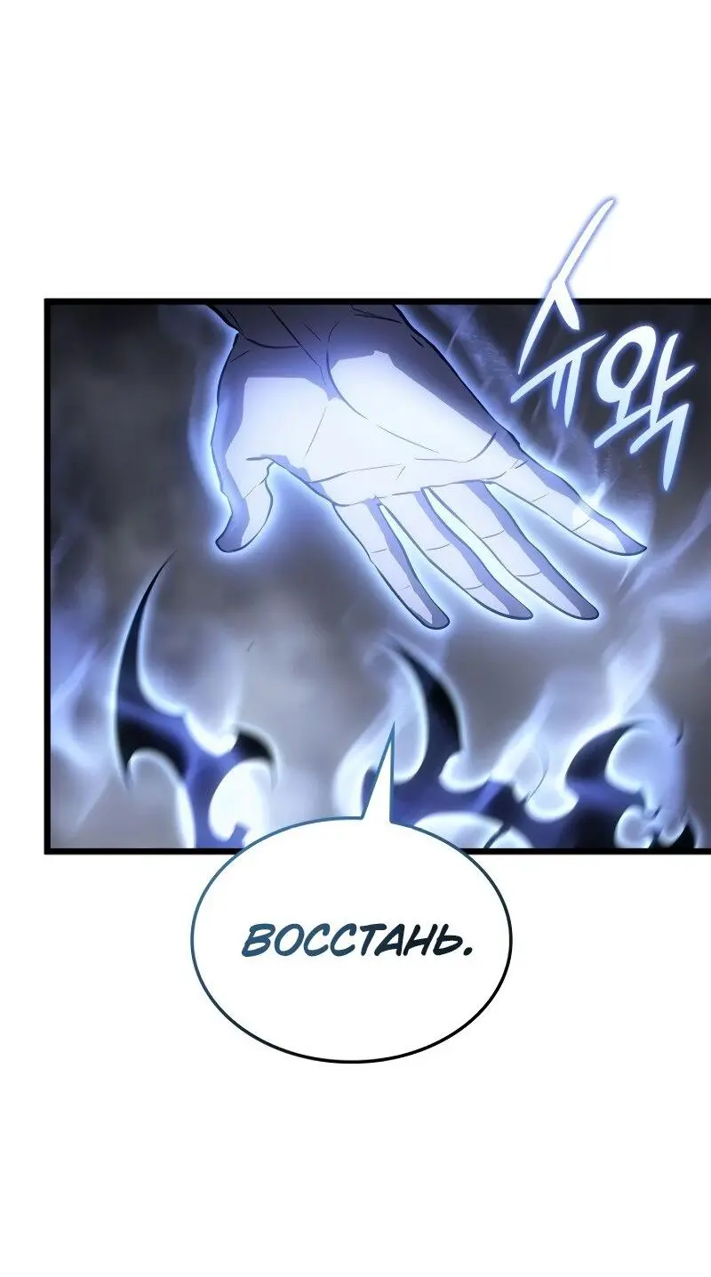 Read Поднятие уровня в одиночку Рагнарёк Manga Online