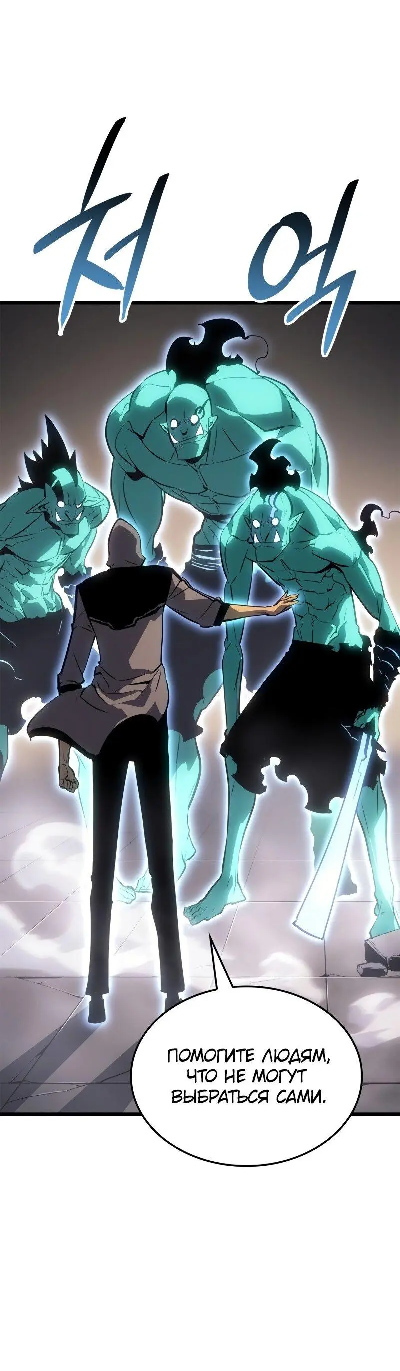 Read Поднятие уровня в одиночку Рагнарёк Manga Online