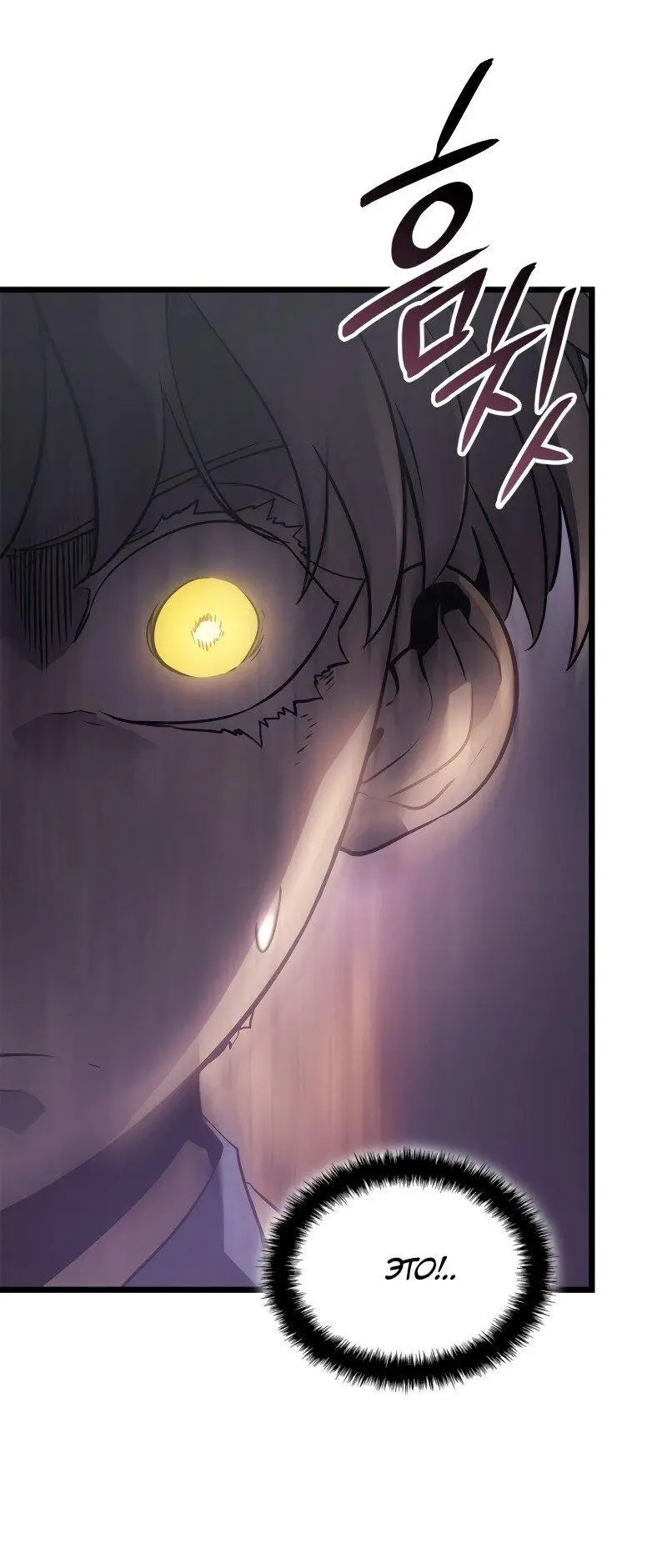Read Поднятие уровня в одиночку Рагнарёк Manga Online