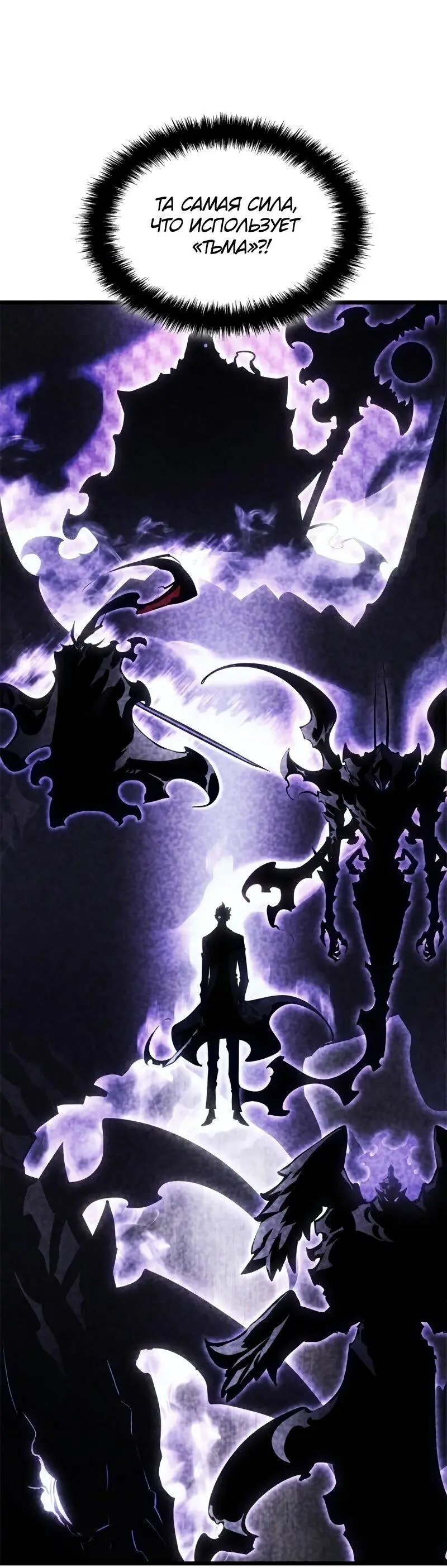 Read Поднятие уровня в одиночку Рагнарёк Manga Online