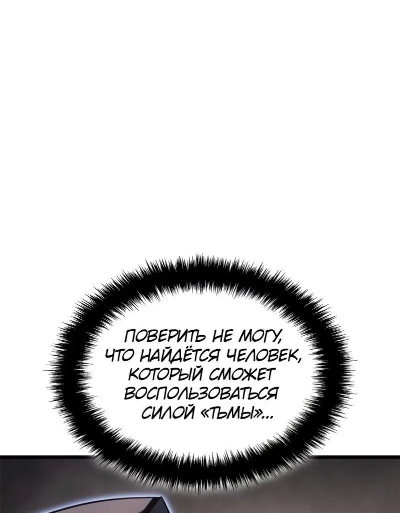 Read Поднятие уровня в одиночку Рагнарёк Manga Online