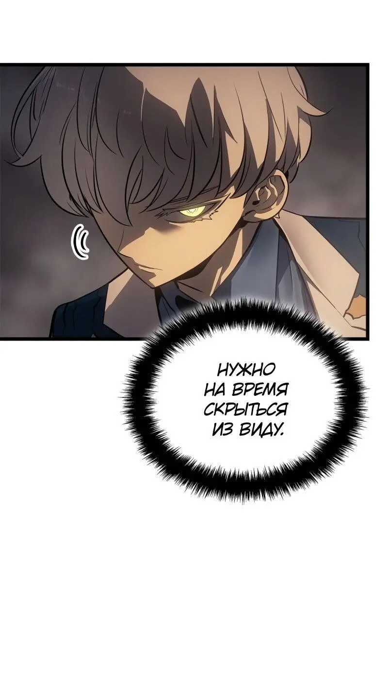 Read Поднятие уровня в одиночку Рагнарёк Manga Online