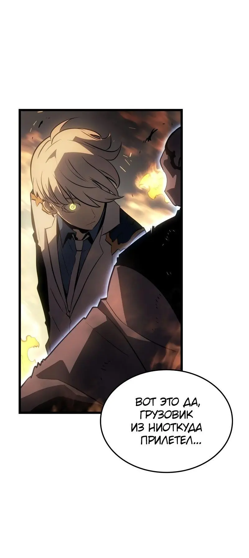 Read Поднятие уровня в одиночку Рагнарёк Manga Online