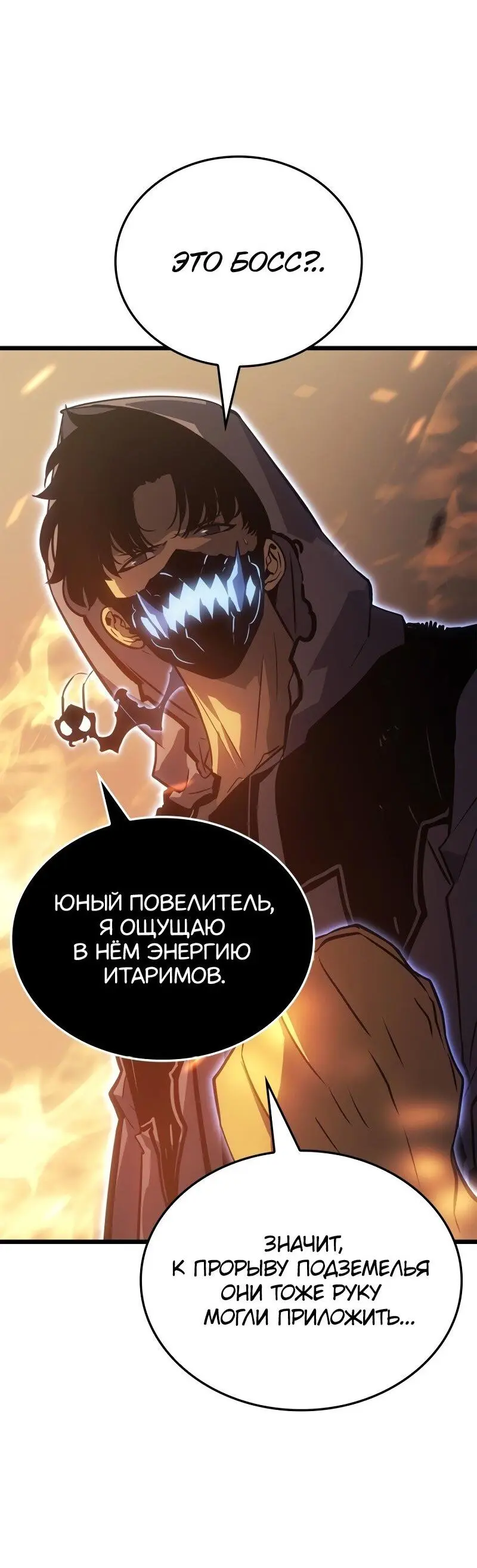Read Поднятие уровня в одиночку Рагнарёк Manga Online