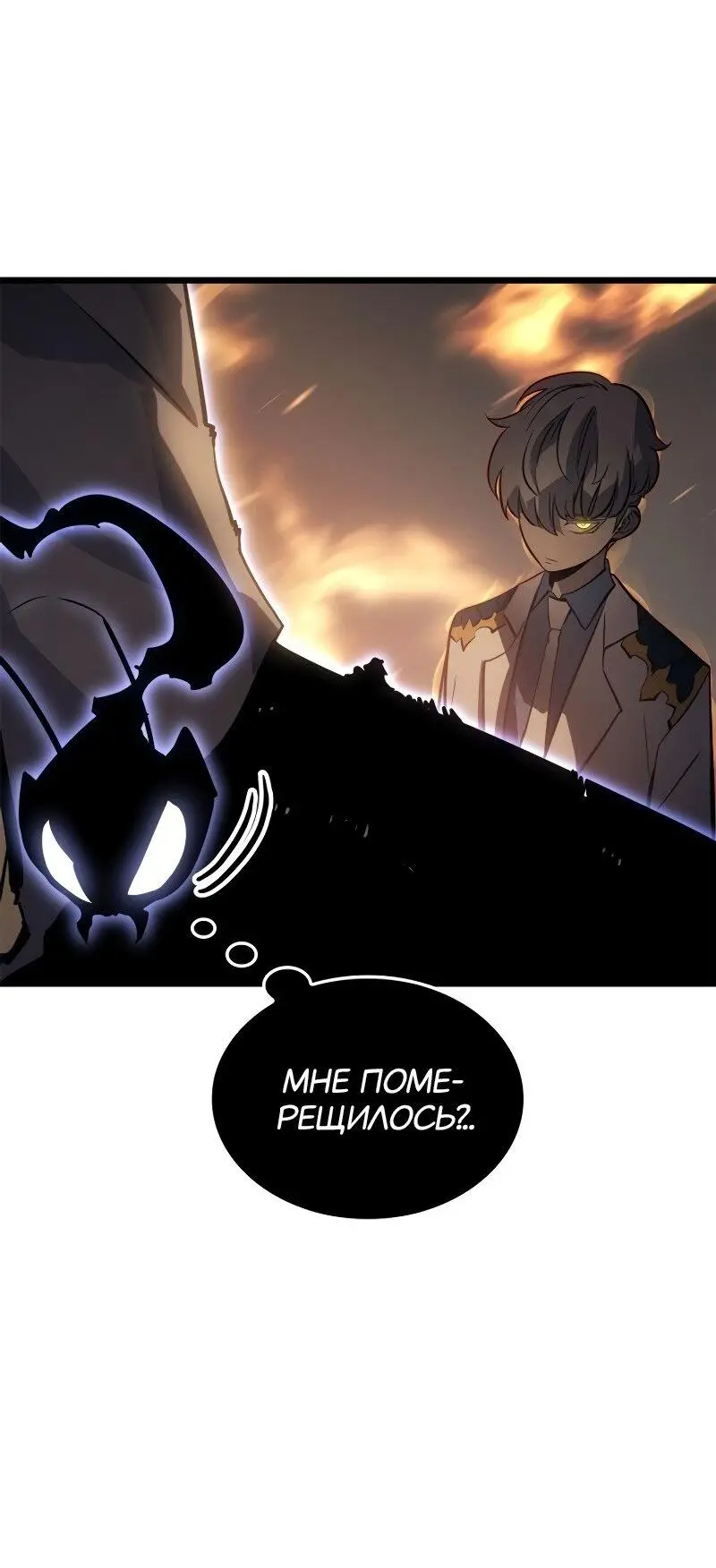 Read Поднятие уровня в одиночку Рагнарёк Manga Online