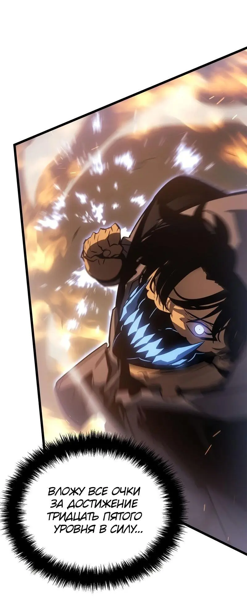 Read Поднятие уровня в одиночку Рагнарёк Manga Online