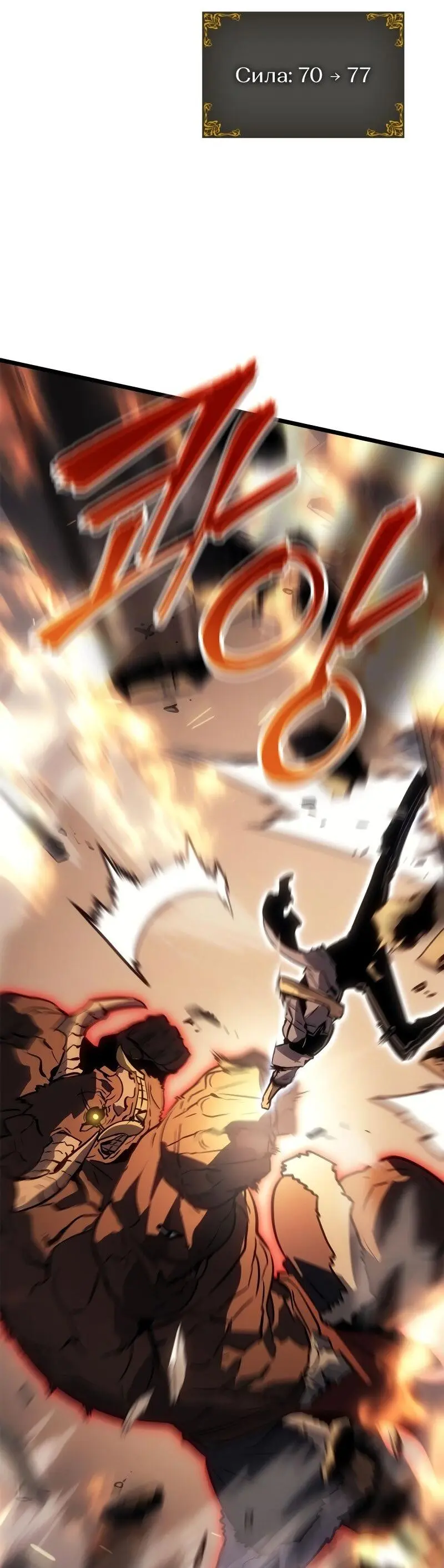 Read Поднятие уровня в одиночку Рагнарёк Manga Online
