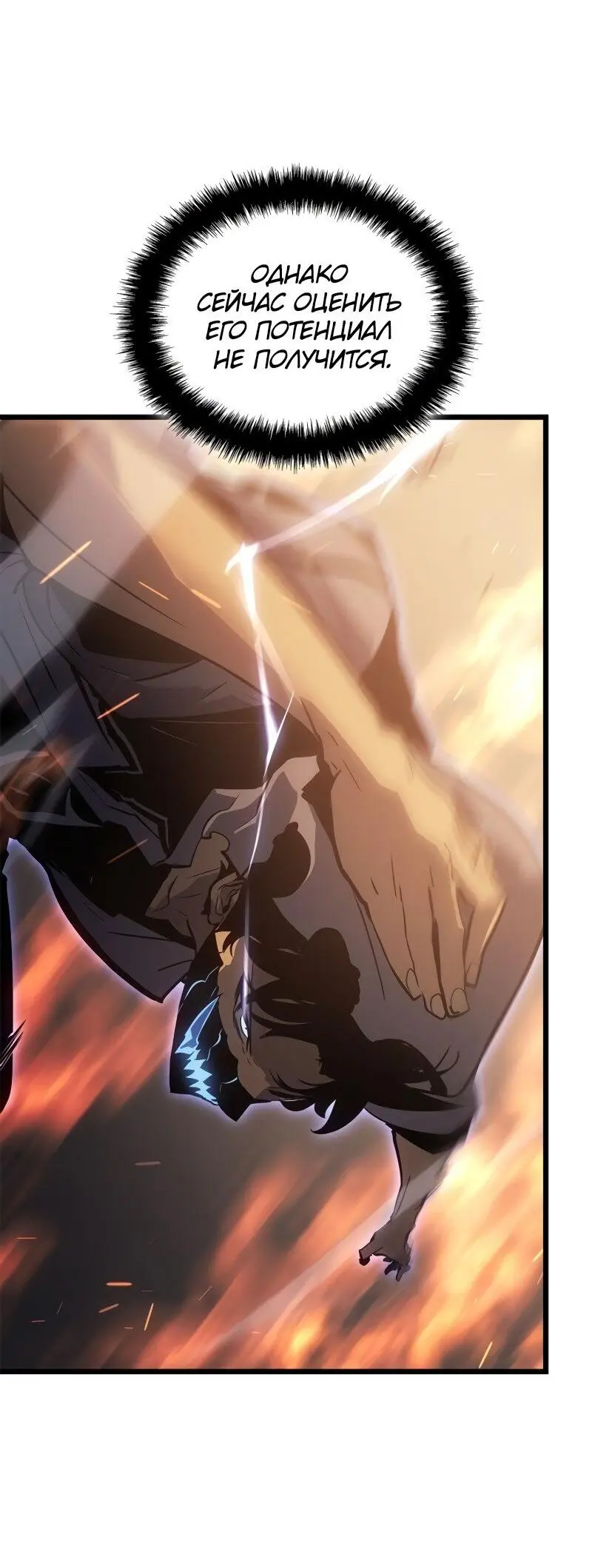 Read Поднятие уровня в одиночку Рагнарёк Manga Online