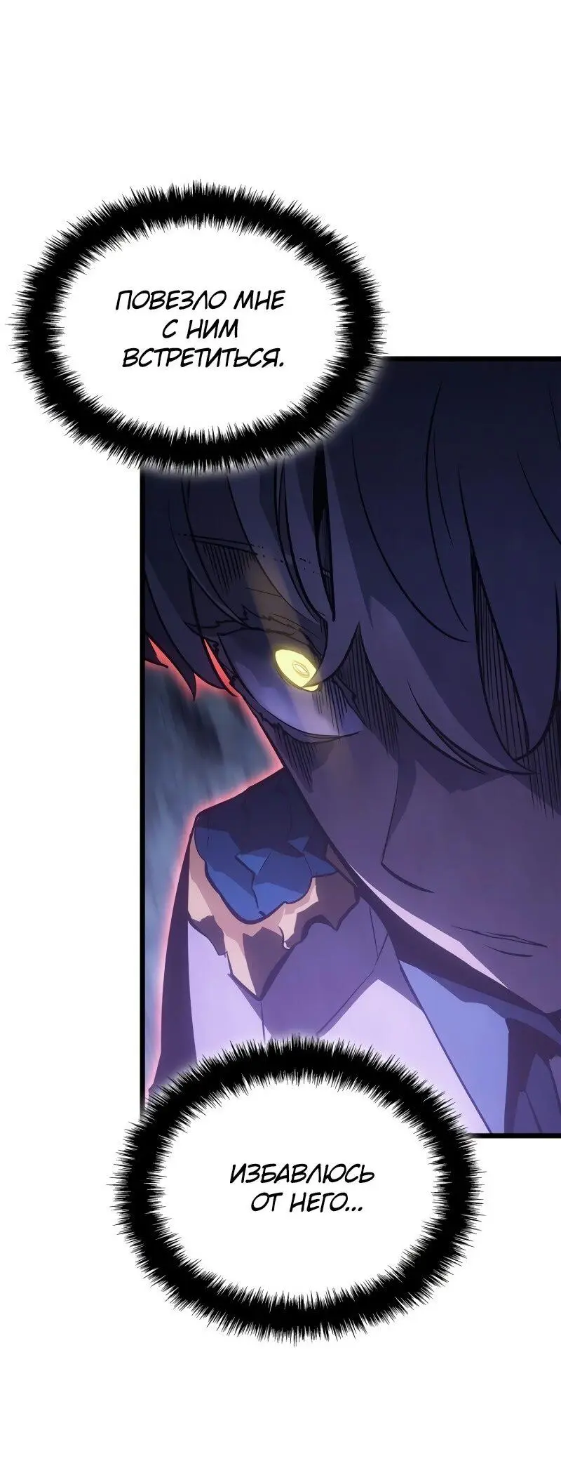Read Поднятие уровня в одиночку Рагнарёк Manga Online