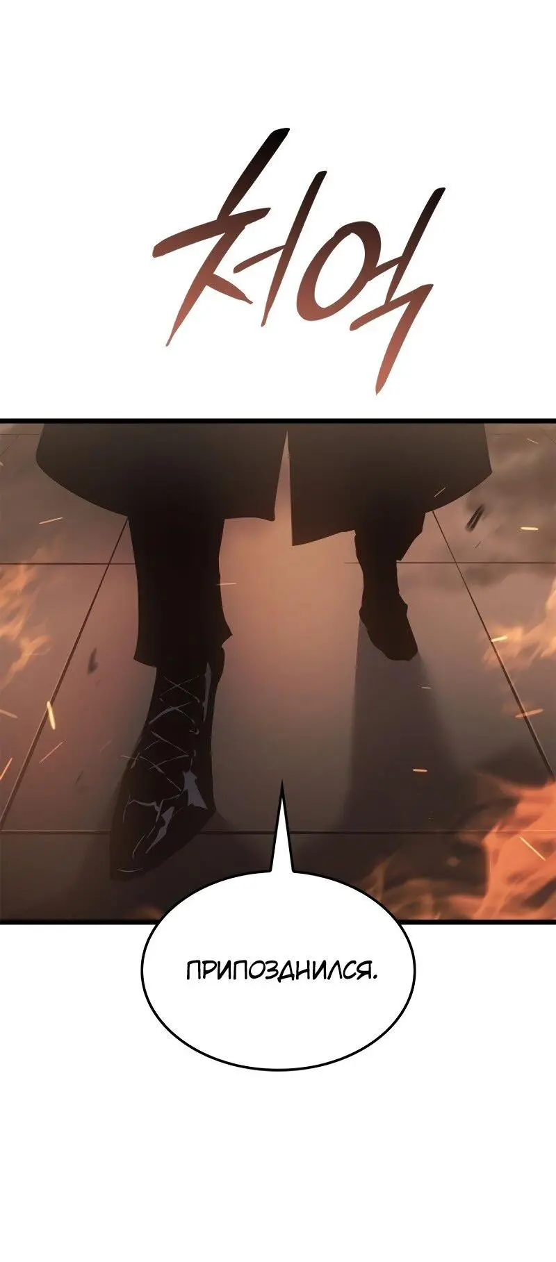 Read Поднятие уровня в одиночку Рагнарёк Manga Online