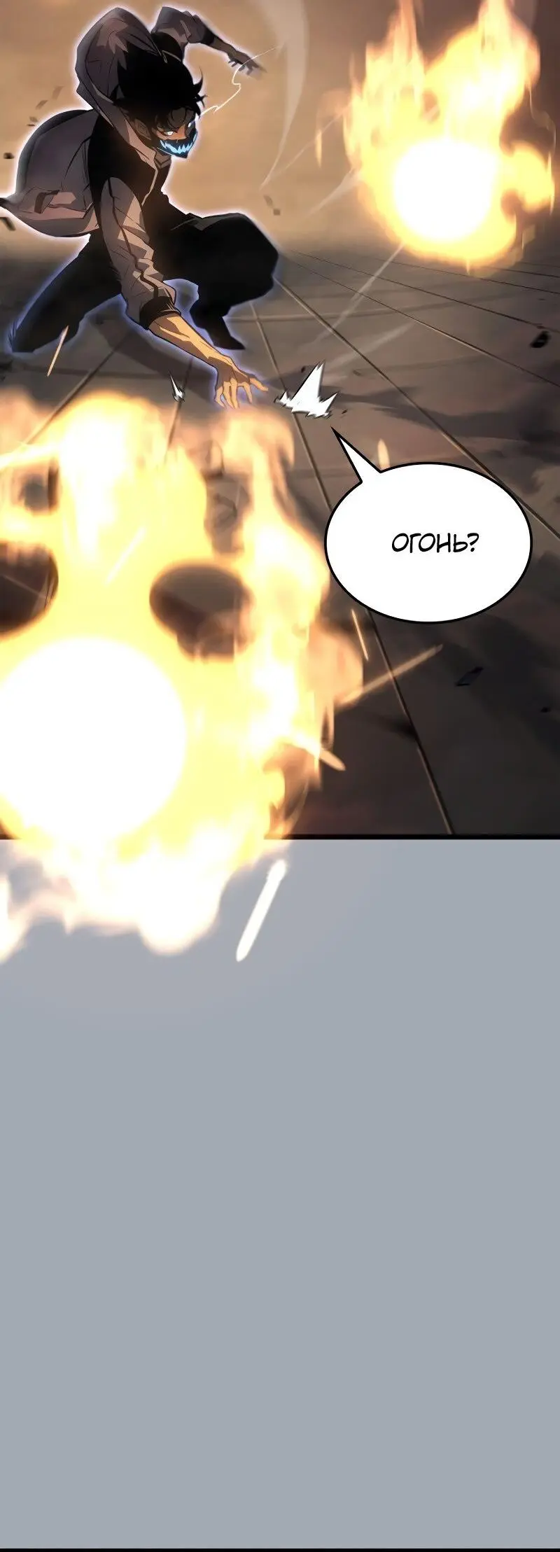 Read Поднятие уровня в одиночку Рагнарёк Manga Online