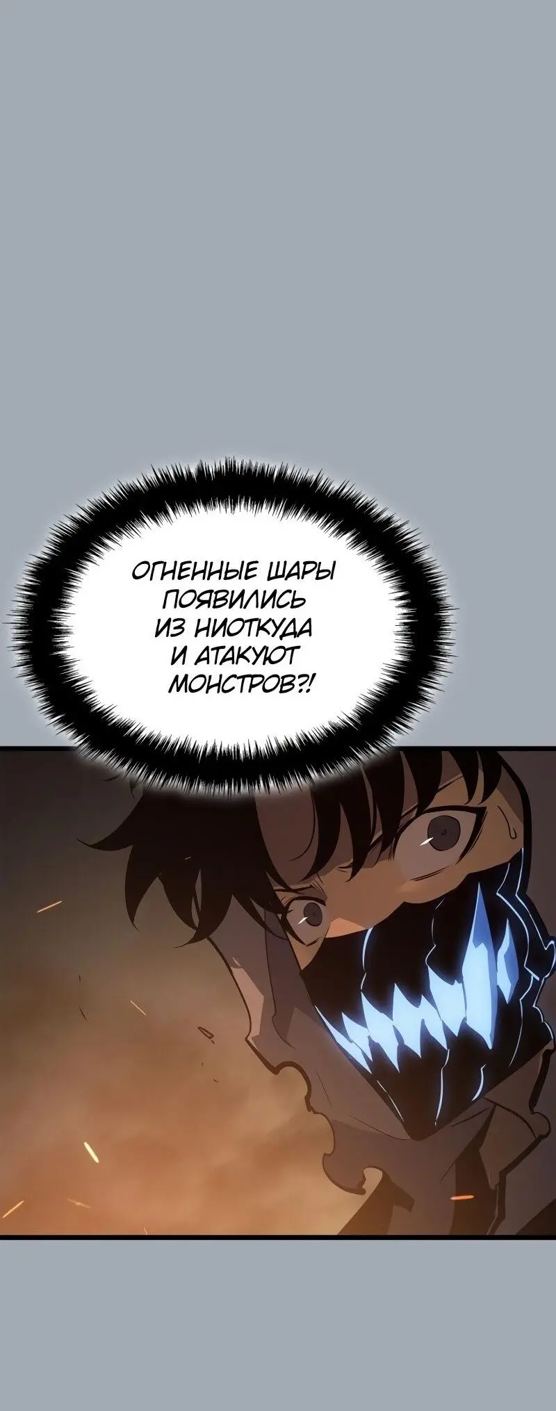 Read Поднятие уровня в одиночку Рагнарёк Manga Online
