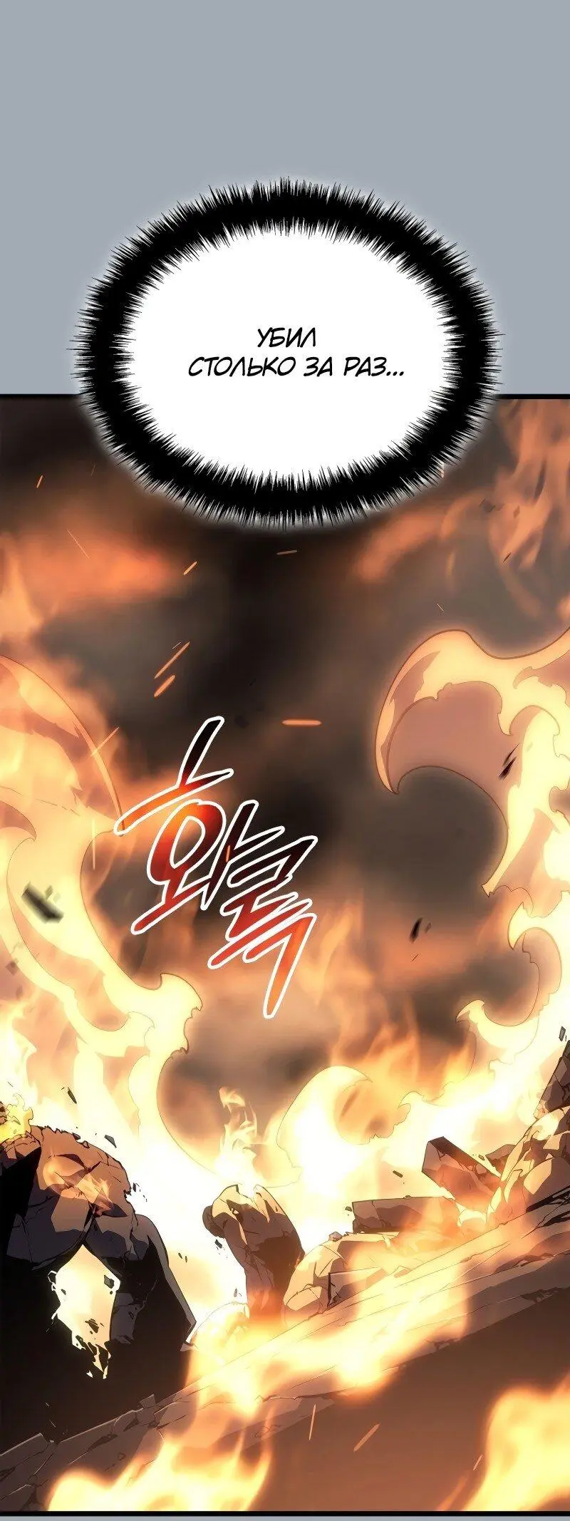 Read Поднятие уровня в одиночку Рагнарёк Manga Online