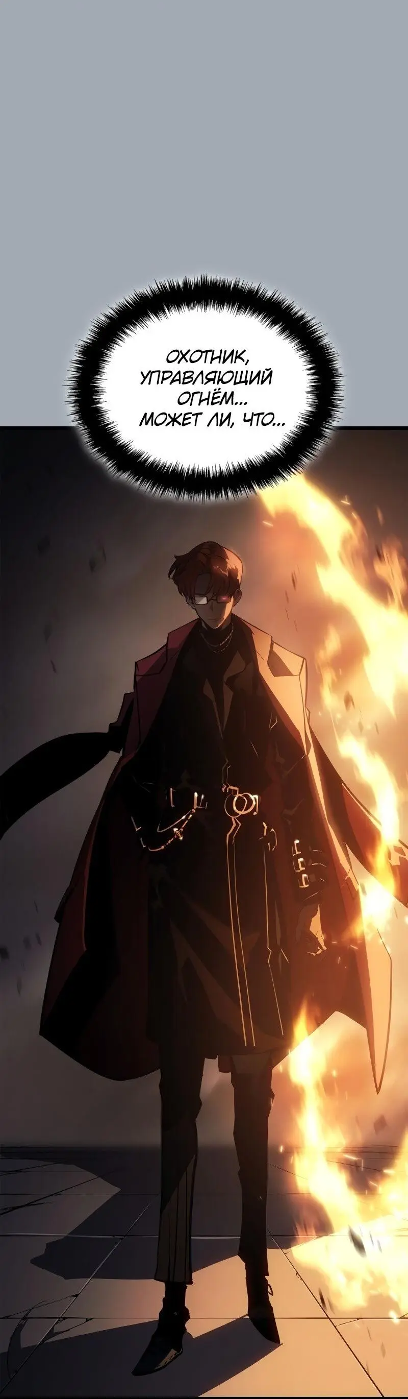 Read Поднятие уровня в одиночку Рагнарёк Manga Online