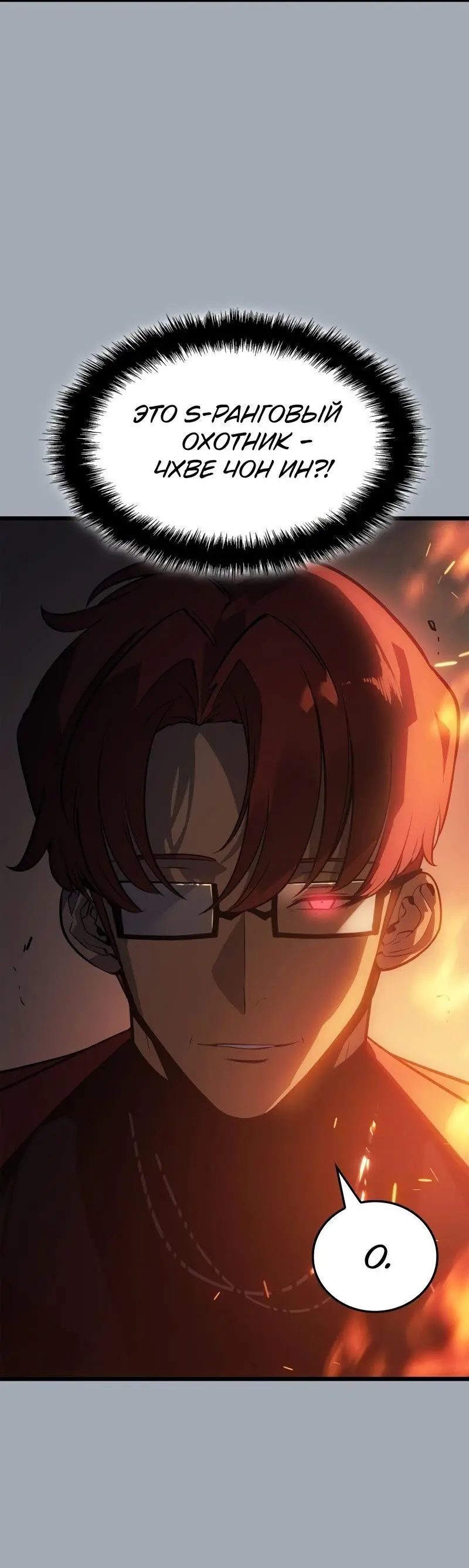 Read Поднятие уровня в одиночку Рагнарёк Manga Online