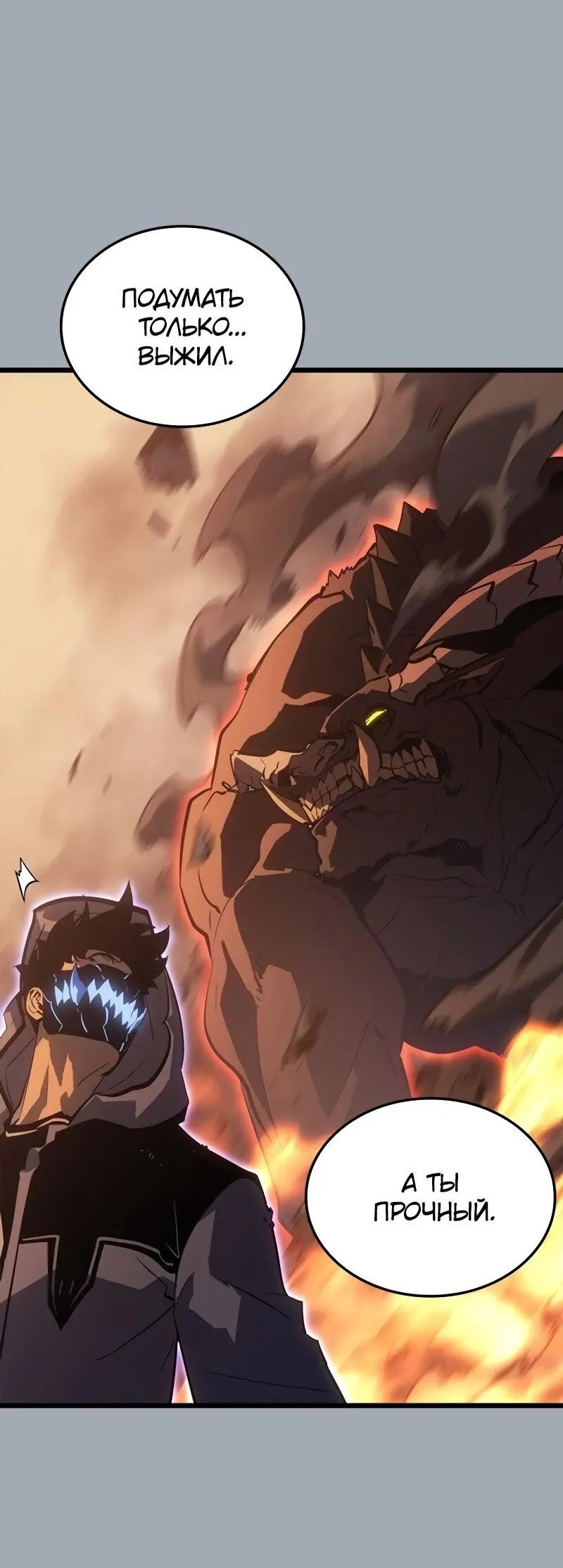 Read Поднятие уровня в одиночку Рагнарёк Manga Online