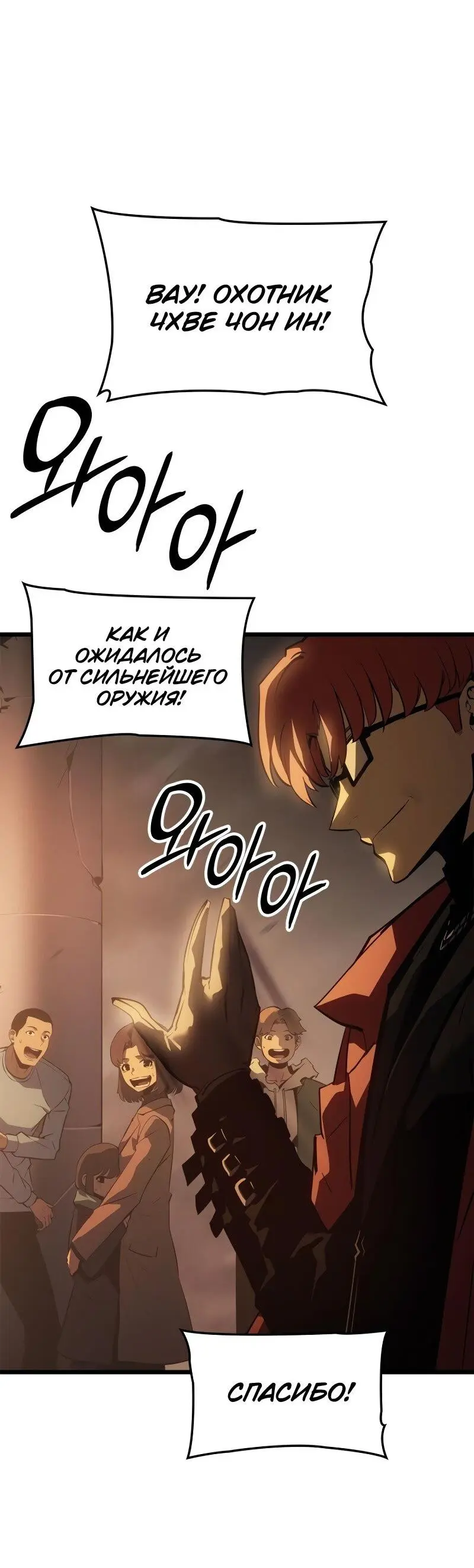 Read Поднятие уровня в одиночку Рагнарёк Manga Online