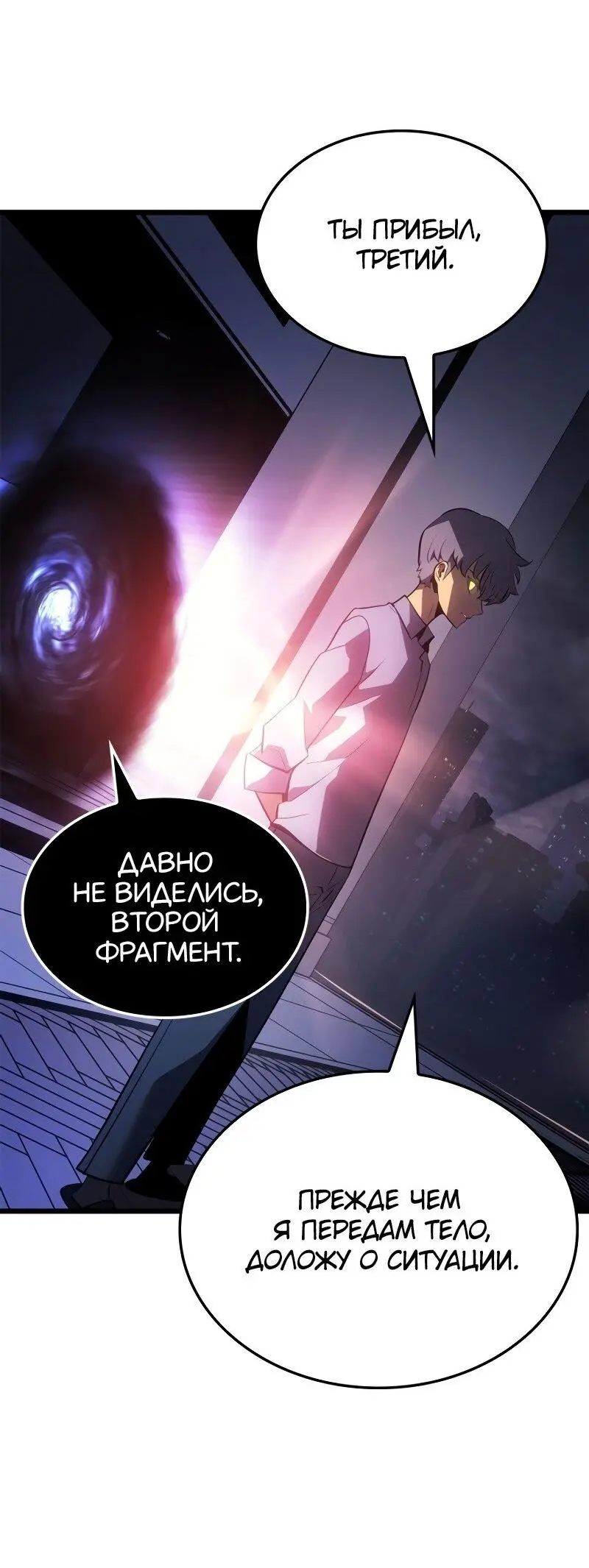 Read Поднятие уровня в одиночку Рагнарёк Manga Online