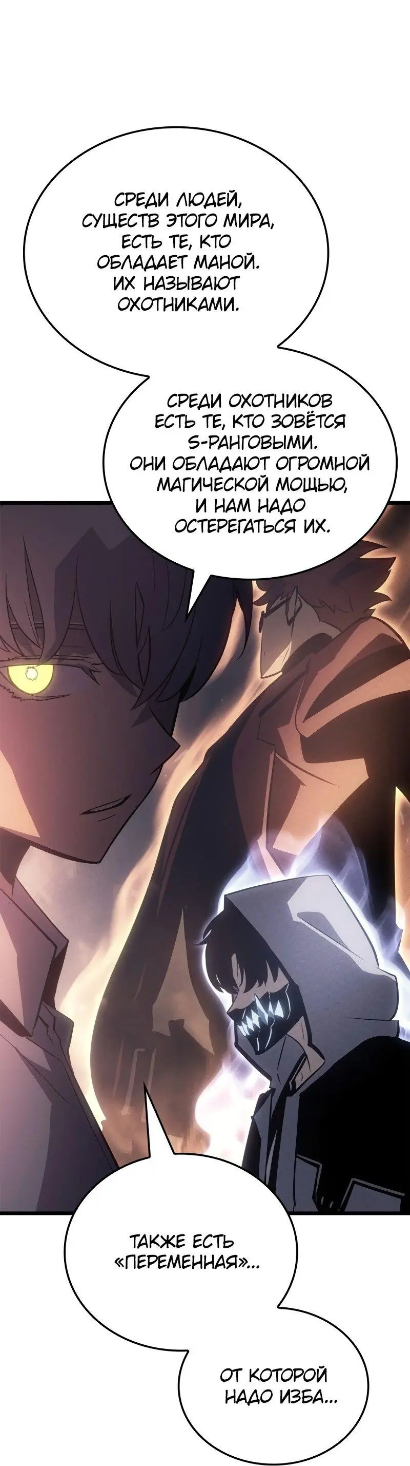 Read Поднятие уровня в одиночку Рагнарёк Manga Online