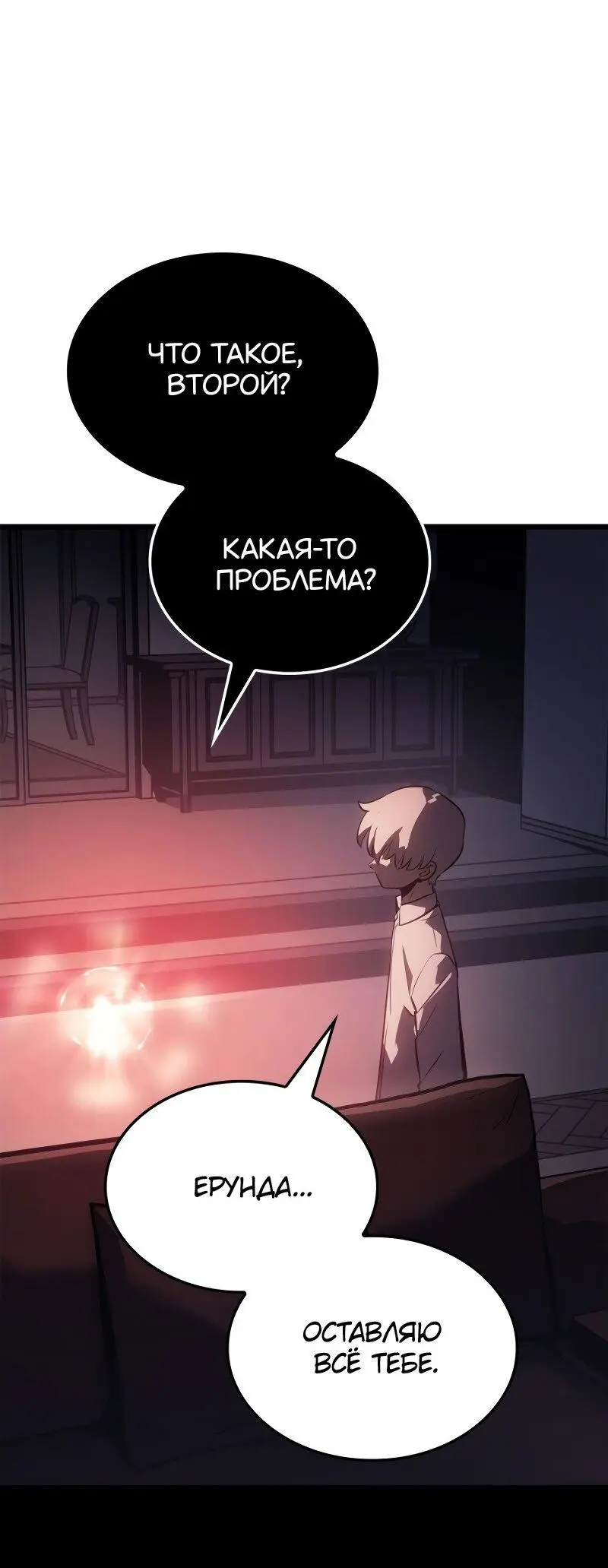 Read Поднятие уровня в одиночку Рагнарёк Manga Online