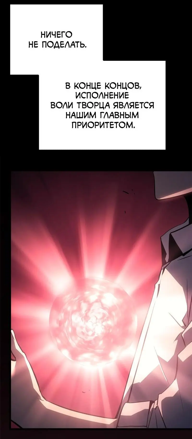 Read Поднятие уровня в одиночку Рагнарёк Manga Online