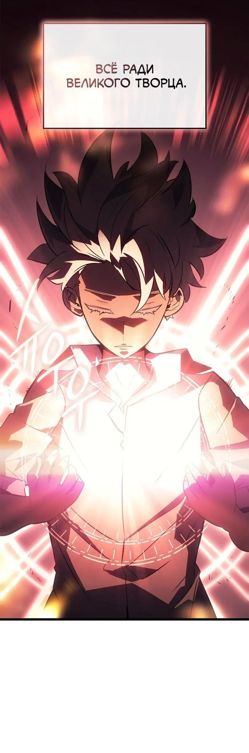 Read Поднятие уровня в одиночку Рагнарёк Manga Online