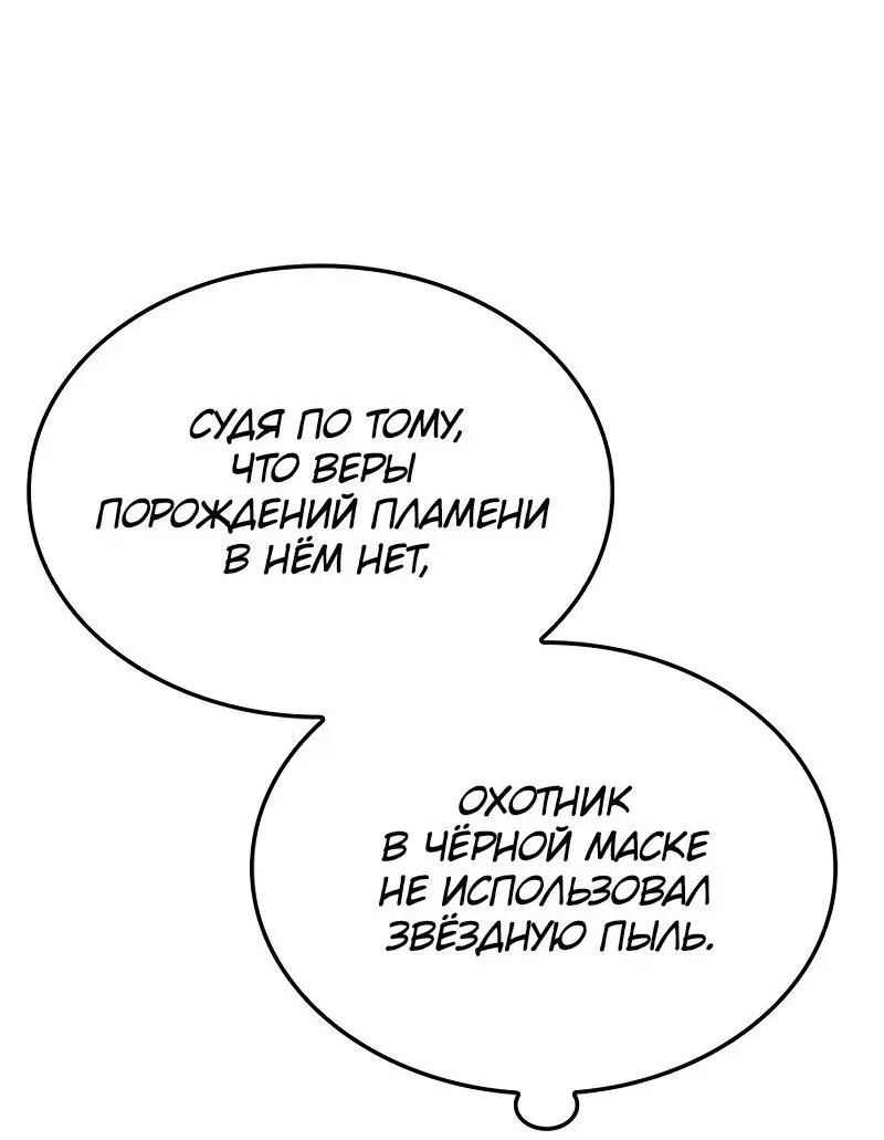 Read Поднятие уровня в одиночку Рагнарёк Manga Online