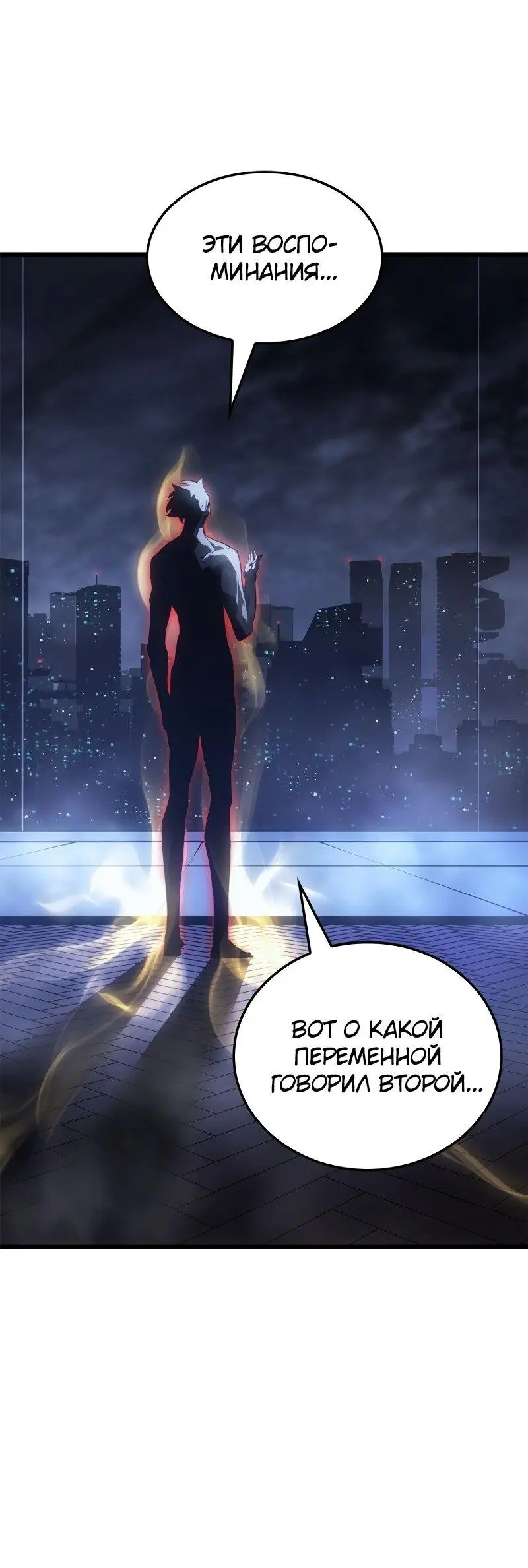 Read Поднятие уровня в одиночку Рагнарёк Manga Online