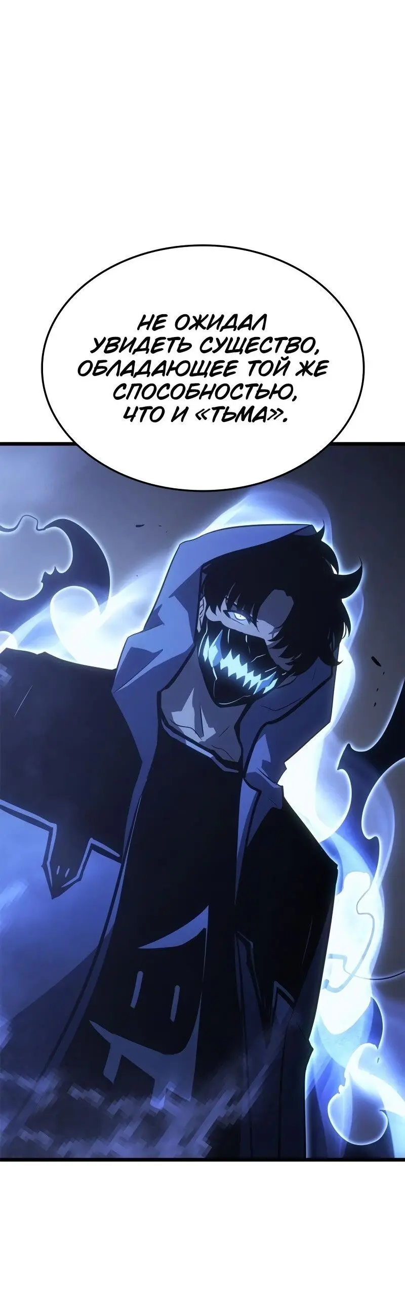 Read Поднятие уровня в одиночку Рагнарёк Manga Online