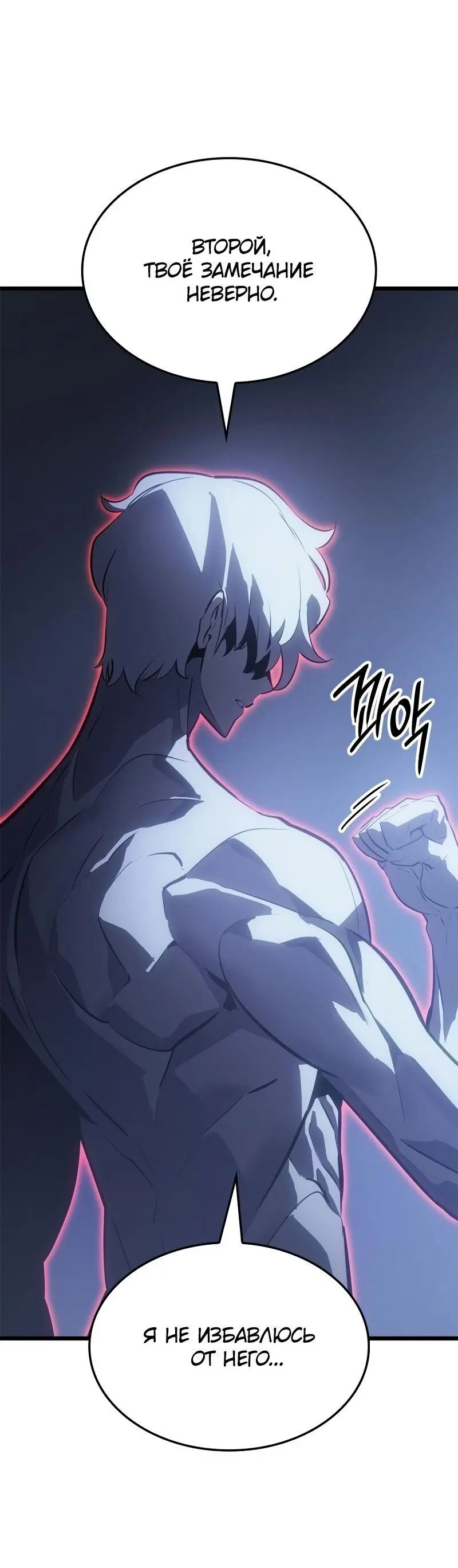 Read Поднятие уровня в одиночку Рагнарёк Manga Online